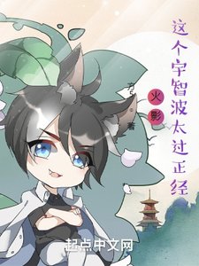 (火影同人)火影:這個宇智波太過正經